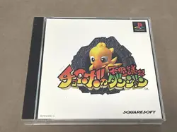 jeu ps1 chocobo no fushigi dungeon [import japonais]