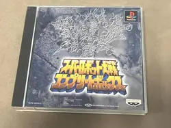 jeu ps1 super robot taisen alpha premium edition