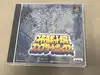 jeu ps1 super robot taisen alpha premium edition