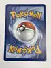 carte pokémon amphinobi ex 021/128