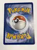 carte pokémon aspicot 5/108