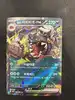 carte pokémon dogrino ex de pepper 052/063