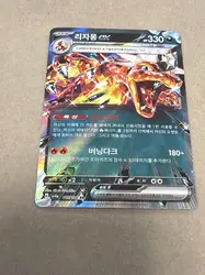 carte pokémon dracaufeu ex 115/190