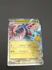 carte pokémon drattak ex 048/217