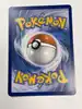 carte pokémon dresseur potion 83/108