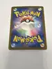 carte pokémon méga-darkai ex 046/081