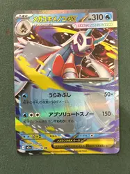 carte pokémon méga-momartik ex 036/193