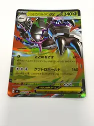 carte pokémon méga-sarmuraï 026/086