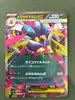 carte pokémon méga-sepiatroce ex 048/076