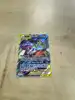 carte pokémon méga ténéfix et tyranocif gx 226/236