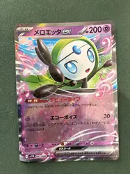 carte pokémon meloetta ex 047/086