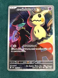 carte pokémon mimiqui de la team rocket 205/193