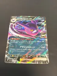 carte pokémon nostenfer ex de la team rocket 101/193