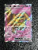 carte pokémon briochien ex 160/142