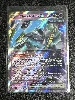 carte pokémon chef de fer ex 081/162 fr nm