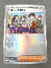 carte pokémon amis de paldea 137/131