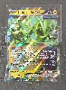 carte pokémon epine de fer ex 032/131