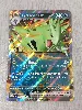 carte pokemon tyranocif ex 064/131