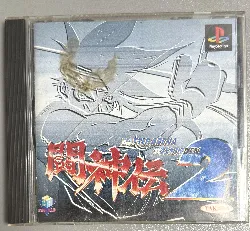 jeu ps1 battle arena toshinden 2 - import japon ps1