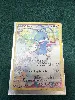 carte pokemon altaria tg11/tg30