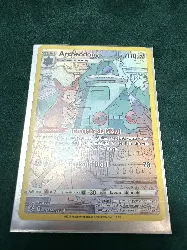 carte pokémon archéodong tg11/tg30
