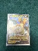 carte pokemon dracolosse v 049/078