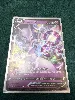 carte pokemon mewtwo v 030/078