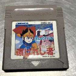 jeu gameboy selection - erabareshi mono - import jap