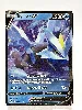carte pokémon kyurem v 048/196 origine perdue eb11