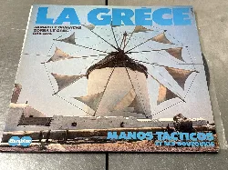 vinyle la grèce (1976, france)