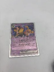 carte pokémon alakazam ex svp050