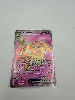 carte pokémon briochien ex 160/142