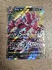 carte pokémon drascore vstar 119/196 fr