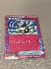 carte pokemon mixeur brillant 164/191