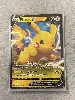 carte pokemon pikachu v swsh061