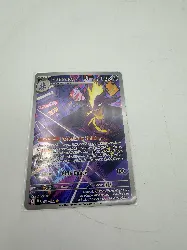 carte pokémon salarsen ar 103/094