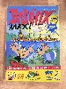 livre astérix max n°17
