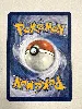 carte pokémon - entei - pokéball