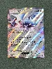 carte pokémon ex dialga svp fr 180