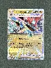 carte pokémon ex lanssorien 130/167