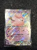 carte pokémon ex melofee 056/159