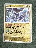 carte pokémon kyurem 047/064 fable nébuleuse