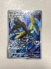 carte pokemon lezargus 142/132
