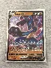 carte pokemon lucario v 027/073