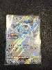 carte pokemon lugia ex 082/131