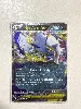 carte pokémon méga-absol ex 086/132