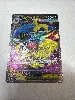 carte pokémon méga - sharpedo ex 113/094