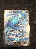 carte pokemon oyacata ex 211/182