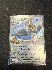 carte pokémon pingoleon ex 070/094