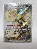 carte pokemon rubombelle de lilie 164/159